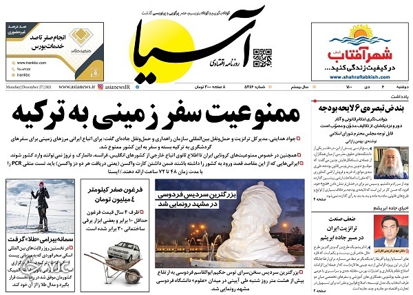 newspaper400100612.jpg
