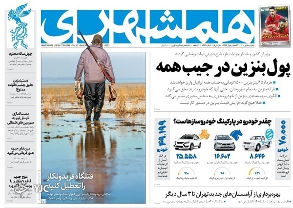 newspaper400100706.jpg
