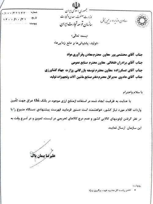 یک اقدام خوب برای آزادسازی ارزهای ایران در عراق یک اقدام خوب برای آزادسازی ارزهای ایران در عراق
