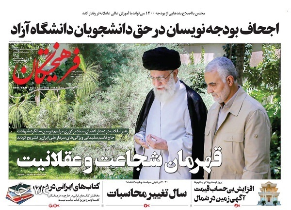 newspaper400101207.jpg