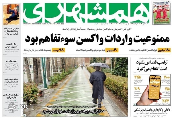 newspaper400101405.jpg