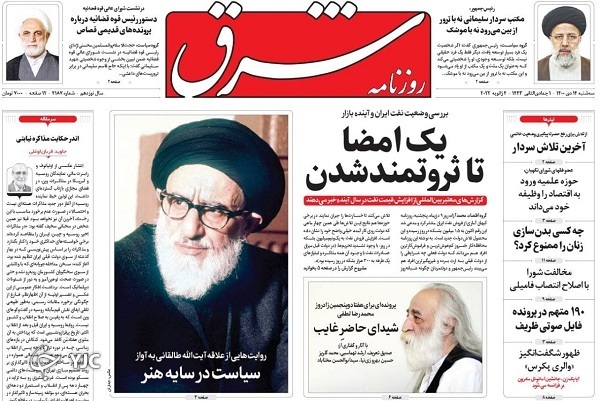 newspaper400101411.jpg