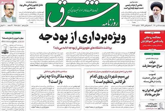 newspaper400101501.jpg