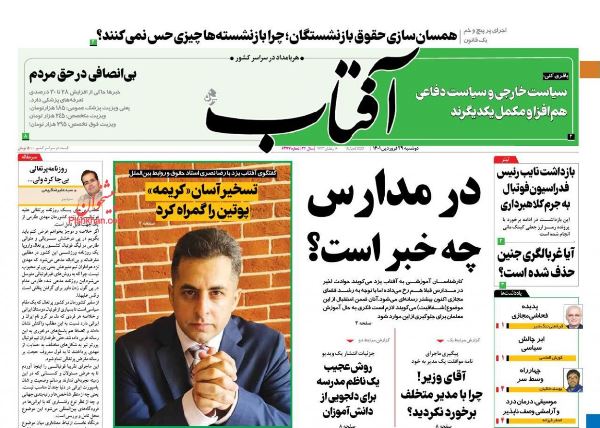 AftabYazd.jpg