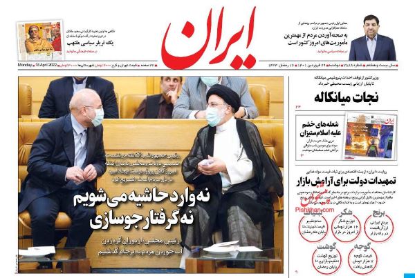 Iran.jpg