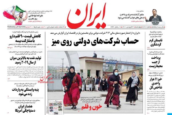 Iran.jpg
