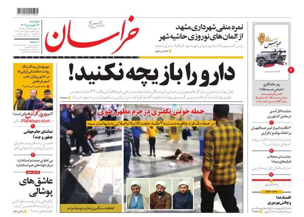 khorasannews.jpg