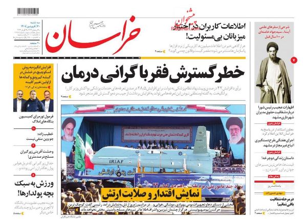 khorasannews.jpg