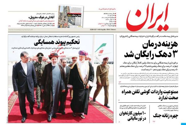 Iran.jpg