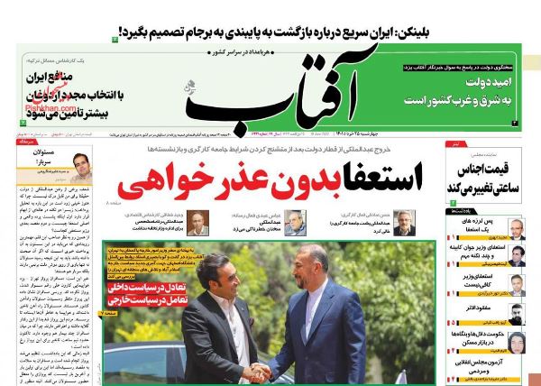 AftabYazd.jpg
