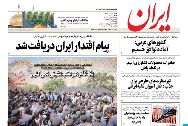 Iran.jpg