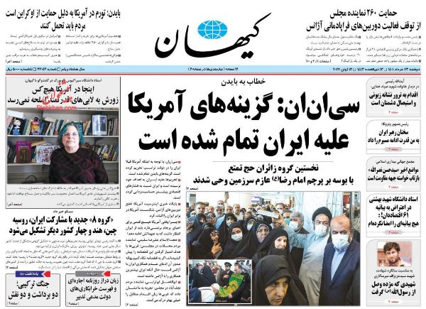 KayhanNews.jpg