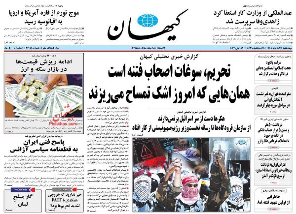 KayhanNews.jpg