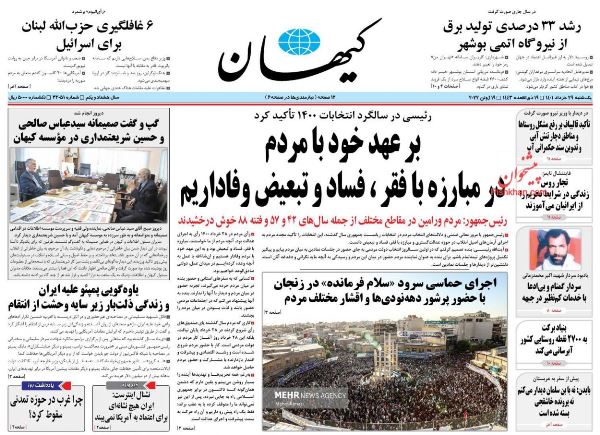 KayhanNews.jpg