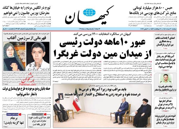 KayhanNews.jpg
