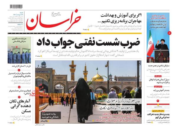 khorasannews.jpg