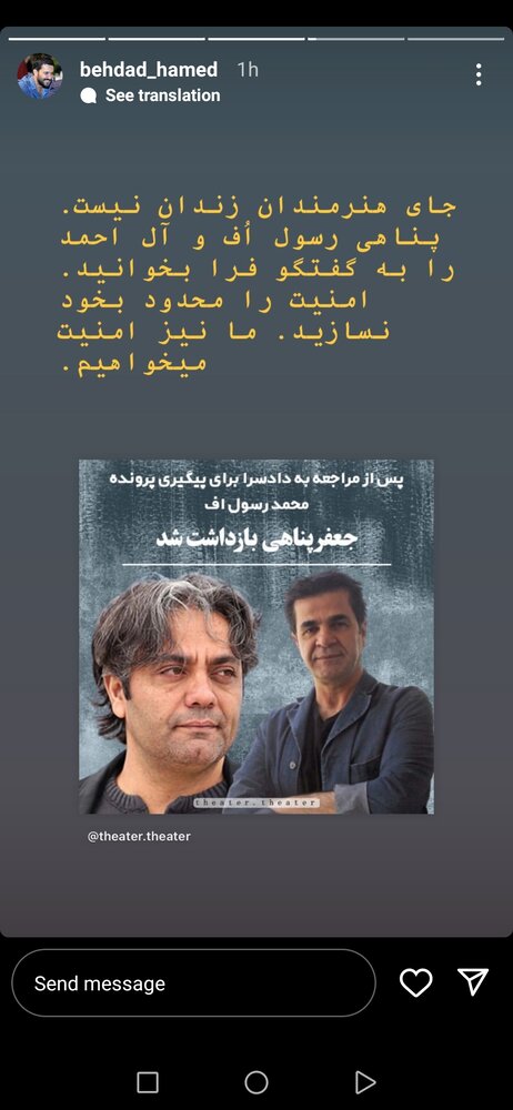 واکنش حامد بهداد به بازداشت جعفر پناهی و رسول اف واکنش حامد بهداد به بازداشت جعفر پناهی و رسول اف