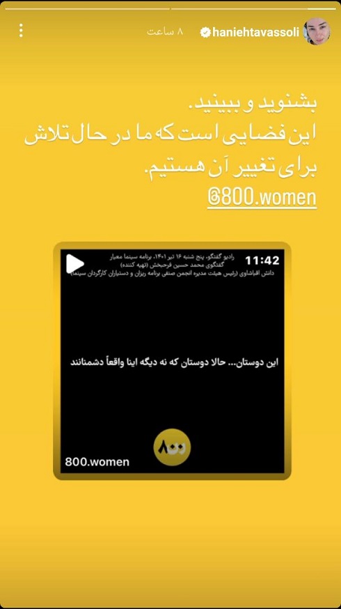 واکنش هانیه توسلی به درخواست شلاق برای ۸۰۰ زن سینماگر