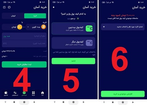 آموزش خرید ارز دیجیتال و بیت کوین با گوشی آموزش خرید ارز دیجیتال و بیت کوین با گوشی