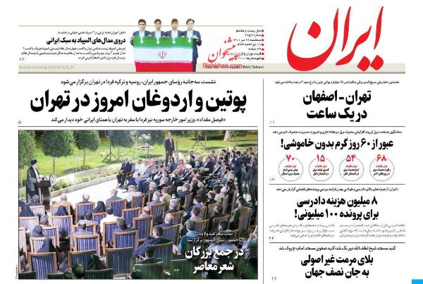 Iran.jpg
