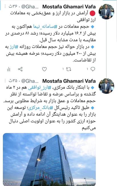 خبر مهم ارزی بانک مرکزی برای مردم