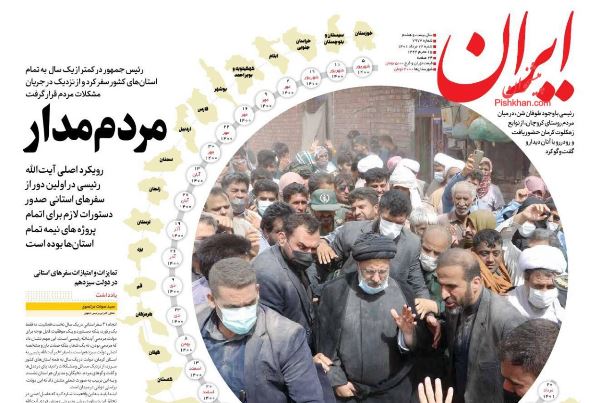 Iran.jpg