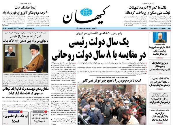 KayhanNews.jpg