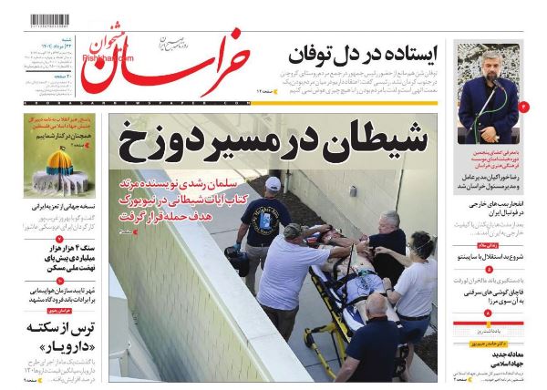 khorasannews.jpg