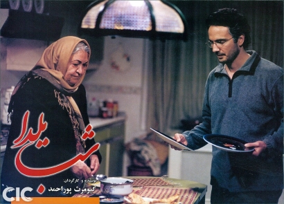 شب یلدا – کیومرث پوراحمد,10 فیلم ایرانی که خیانت سوژه آنها بوده است! + سرانجام خیانت