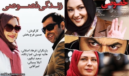 خصوصی – حسین فرحبخش,10 فیلم ایرانی که خیانت سوژه آنها بوده است! + سرانجام خیانت