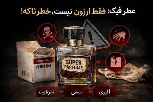 خرید عطر شرکتی خرید عطر شرکتی