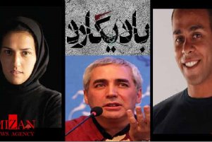بدلکاران جیمز باند به فیلم ابراهیم حاتمی کیا آمدند!