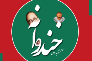 یک هنرمند، کمدین برتر خندوانه را دعوت به دوئل کرد!