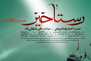 کارگردان فیلم جنجالی: اگر این فیلم اکران نشود دیگر فیلم نخواهم ساخت!