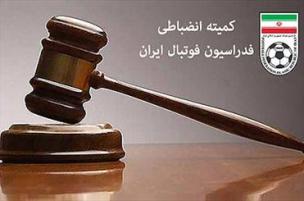 رای کمیته انضباطی در مورد اتفاقات بازی تراکتورسازی و پرسپولیس 
