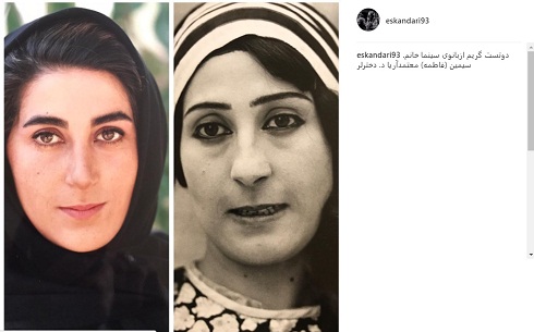 فاطمه معتمدآریا