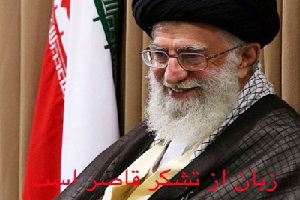 تشکر عراقچی از رهبر در اینستاگرام +عکس