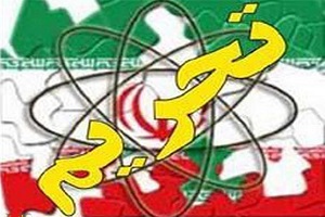 بخشی از تحریم‌های ایران لغو شد
