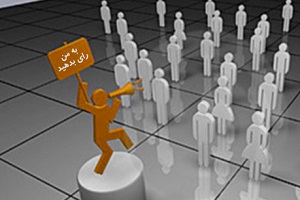 نحوه تبلیغات نامزدهای انتخابات مجلس