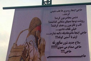 شما درباره این بنر قضاوت کنید+ عکس