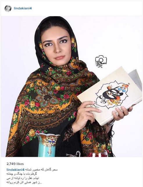 اینستاگرام لیندا کیانی