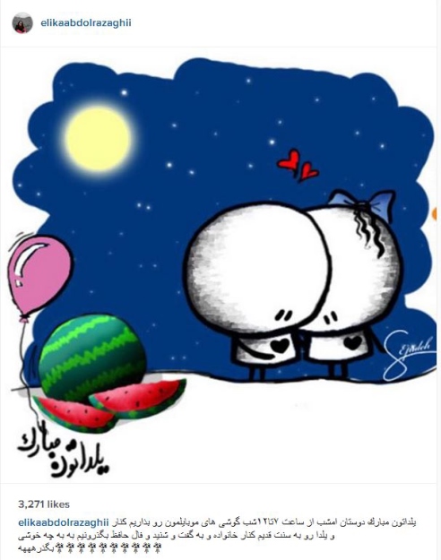 اینستاگرام الیکا عبدالرزاقی