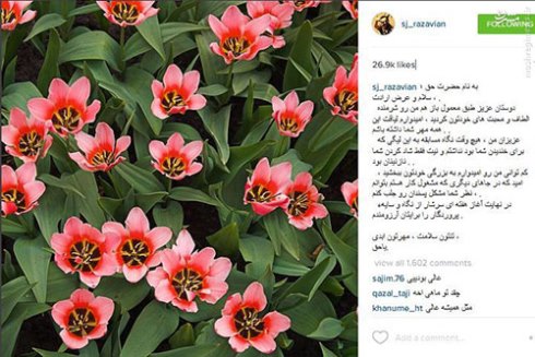 پست اینستاگرامی جواد رضویان
