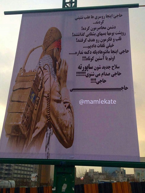 بنر حجاب در میدان هقت تیر تهران