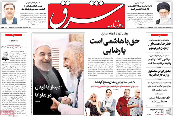 تیتر روزنامه های امروز و مهمترین عناوین خبری روزنامه شرق