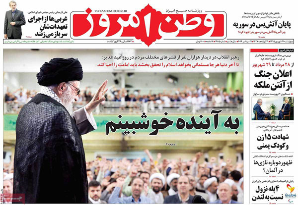 تیتر روزنامه های امروز و مهمترین عناوین خبری روزنامه وطن امروز