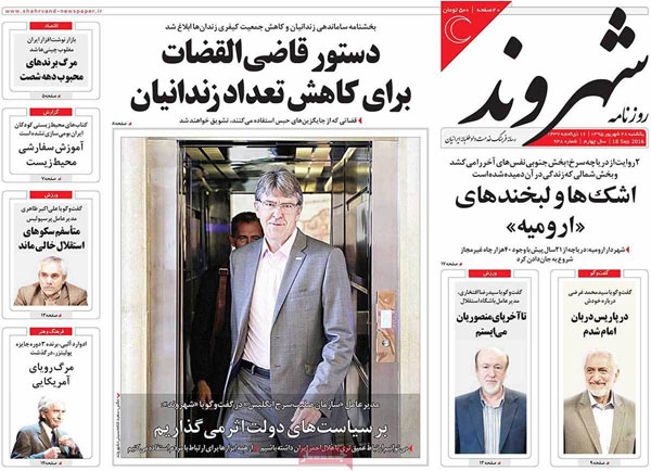 تیتر روزنامه های امروز و مهمترین عناوین خبری