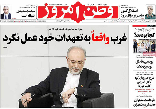 تیتر روزنامه های امروز و مهمترین عناوین خبری