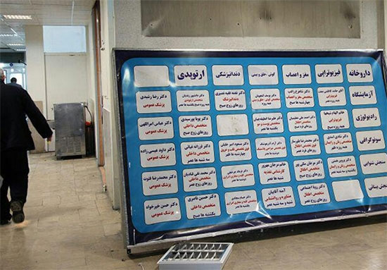 حمله شبانه به درمانگاه شهید موسوی