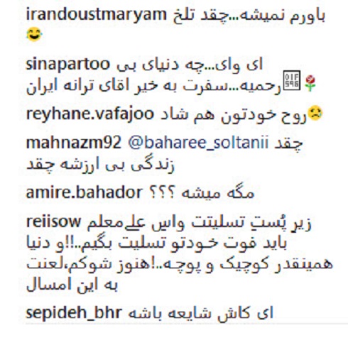 اینستاگرام افشین یداللهی